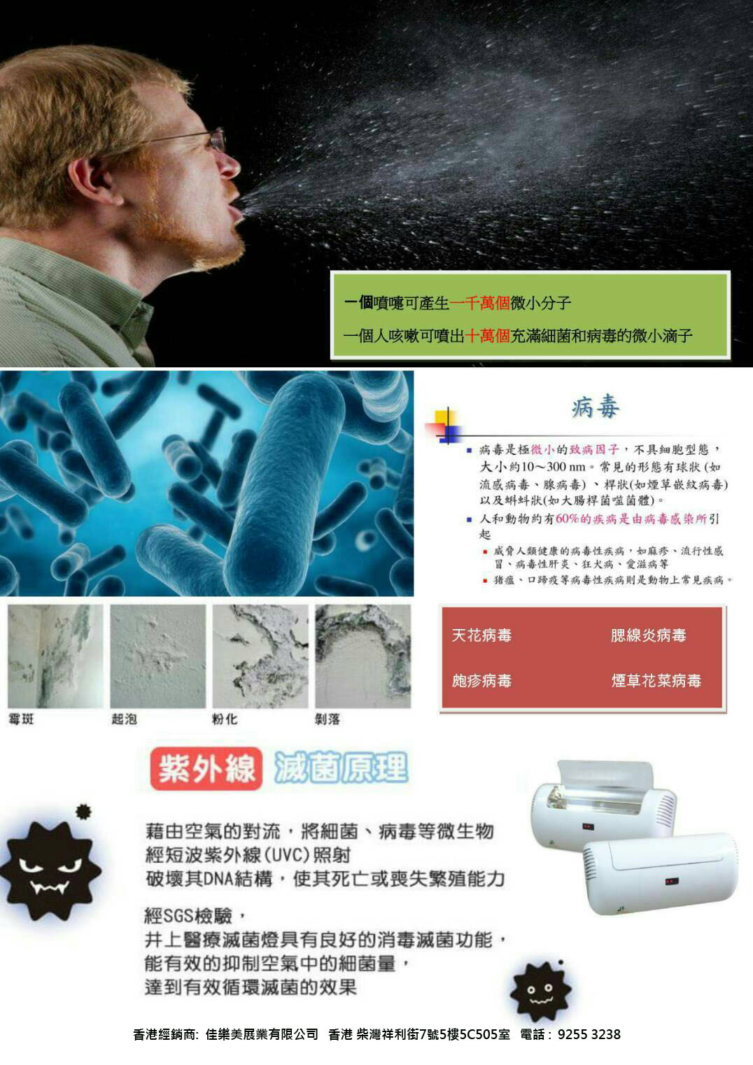 壁掛式紫外線燈4